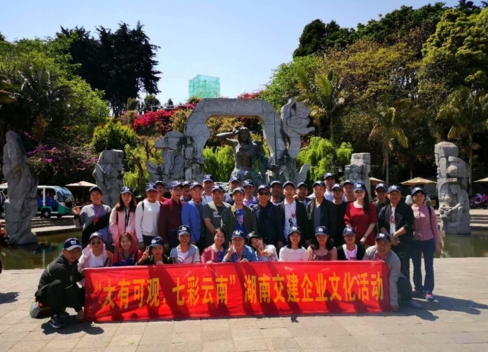 2019年度公司企业文化旅游活动(三)